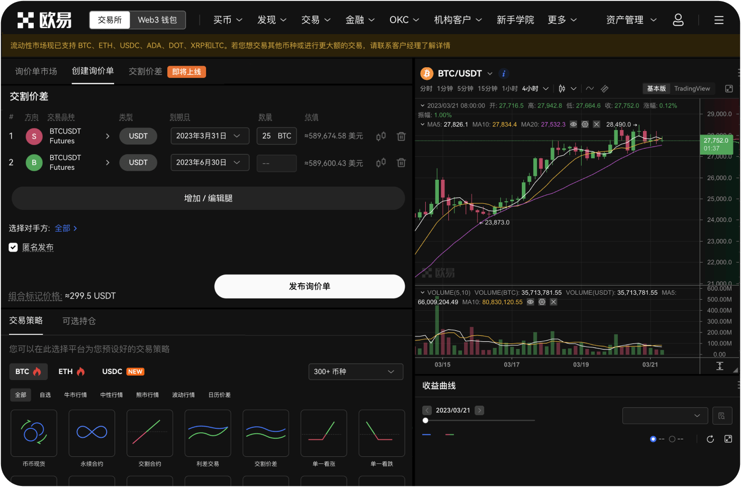新手在比特时代买瑞波币需注意什么